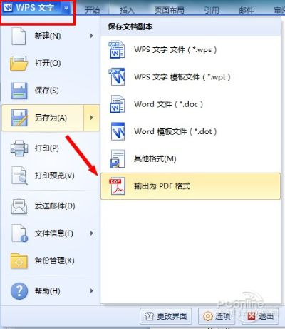 (电脑pdf转换成word免费版)如何免费使用电脑将PDF文件转换为Word?快速掌握转换技巧! (电脑pdf转换成word免费版)如何免费使用电脑将PDF文件转换为Word?快速掌握转换技巧!