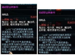 (现在地下城怎么转职)在这个地下城有点怪,怎样巧妙地进行职业转换和选择? (现在地下城怎么转职)在这个地下城有点怪,怎样巧妙地进行职业转换和选择?