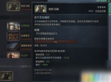 详细步骤解析：如何在经典策略游戏《十字军之王3》中正确开启控制台功能