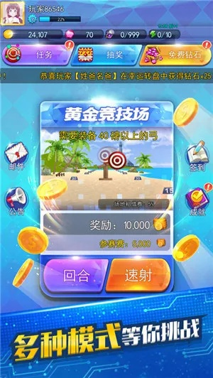 夺宝神箭超级大奖:抢夺箭头里的财富,何时能揭开它的神秘面纱? 夺宝神箭超级大奖:抢夺箭头里的财富,何时能揭开它的神秘面纱?