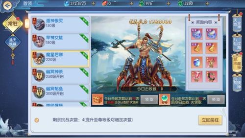 (火舞九天开箱)火舞互娱破晓九天手游：探寻修罗界的无尽战斗与冒险之旅