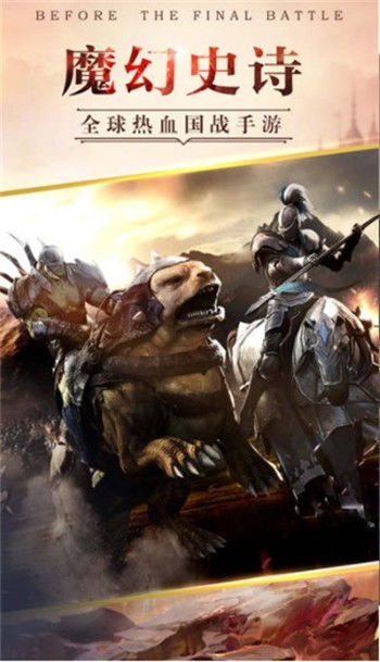 生存战争之帝国传说手游:探索未知世界,建立帝国,挑战生存极限