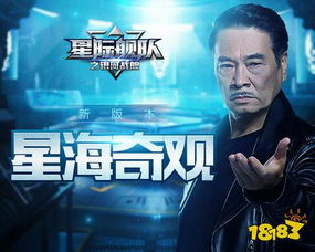 吴孟达主演《星际舰队之银河战舰》,银河风云再现,英雄震撼登场