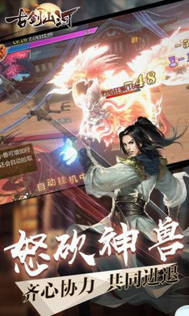 御剑震天:古剑奇谭的传说,山河无恙,天地莫测,剑气纵横,风云变幻,御剑震天破碎长空。