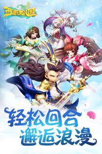 (西游除妖官网)西游除妖一折充值,畅享游戏乐趣,开启你的神奇冒险之旅