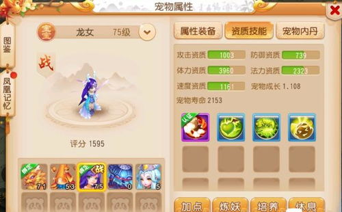 (西游除妖官网)西游除妖一折充值,畅享游戏乐趣,开启你的神奇冒险之旅 (西游除妖官网)西游除妖一折充值,畅享游戏乐趣,开启你的神奇冒险之旅