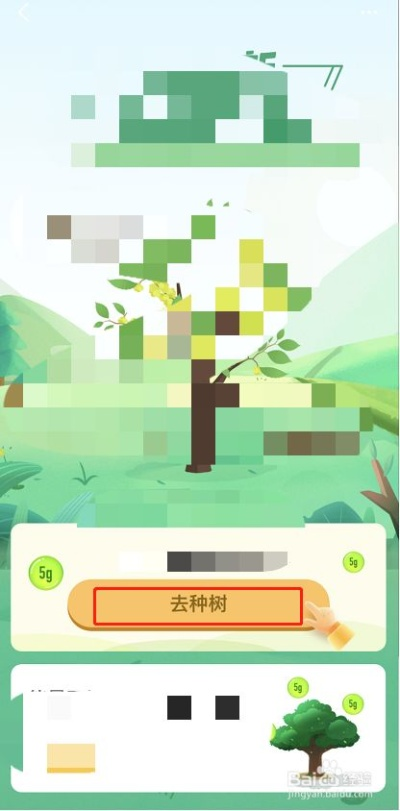 (支付宝种树怎么调回来)如何将支付宝种树误操作后的金额调回来? (支付宝种树怎么调回来)如何将支付宝种树误操作后的金额调回来?