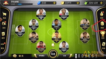 豪门足球风云中的化学反应:球员之间默契与战术的完美融合探析 豪门足球风云中的化学反应:球员之间默契与战术的完美融合探析