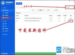 (电脑爱思助手怎么连接ipad)详细教程:如何通过电脑端的爱思助手程序将iPad与电脑成功连接 (电脑爱思助手怎么连接ipad)详细教程:如何通过电脑端的爱思助手程序将iPad与电脑成功连接