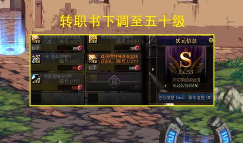 (圣光之战4.0转职路线)圣光之战4.4版本:揭秘三转职业,选择最强发展路径和技能搭配