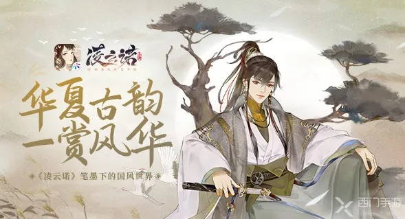 (凌云诺什么时候出正式服)凌云诺什么时候公测?技术达人期待已久的消息