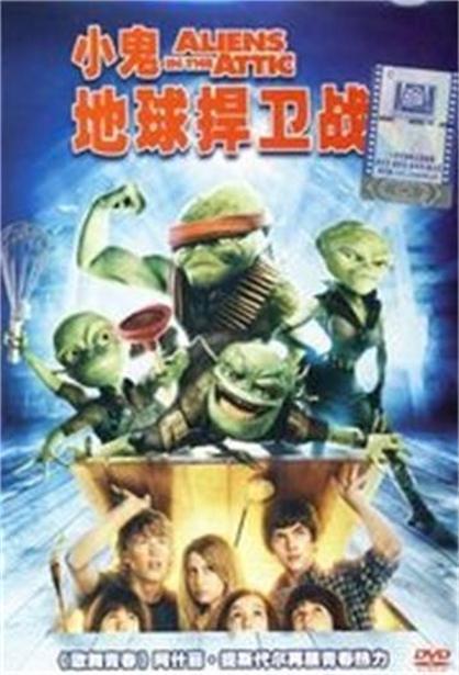 (地球保卫战视频)免费观看地球保卫战:捍卫家园,全员参与,共同拯救地球