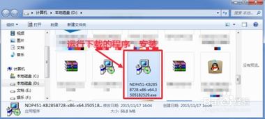 深入探讨.NET Framework 4.5的功能和特点,了解其在软件开发领域的重要性和影响