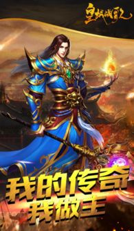 (皇城战歌经典手游下载)皇城战下载:挑战权力的震撼战争策略游戏