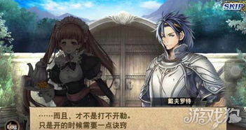 (苍之骑士团cp)苍之骑士团人物关系:团员之间错综复杂的羁绊联系