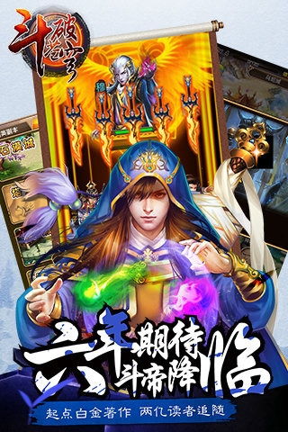 (我要听斗破苍穹的游戏)探寻斗破苍穹的神秘世界:触摸互动游戏大全