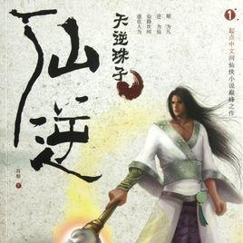 邀你重回修仙之路:全新版《凡人修仙重开录》免广告体验,为你解锁纯净灵动仙侠世界 邀你重回修仙之路:全新版《凡人修仙重开录》免广告体验,为你解锁纯净灵动仙侠世界