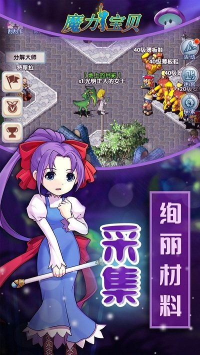 重新打造的魔力宝贝归来高爆版,引发粉丝热烈追捧的全新传奇!