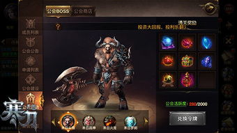 (地下城公会手机版)激烈对抗!地下城手游公会战即将爆发,团结力量共同征战!