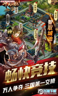 微信小程序萌战三国志:独特魔幻风格打造别具一格的三国角色旅程 微信小程序萌战三国志:独特魔幻风格打造别具一格的三国角色旅程