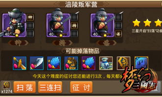 微信小程序萌战三国志:独特魔幻风格打造别具一格的三国角色旅程 微信小程序萌战三国志:独特魔幻风格打造别具一格的三国角色旅程