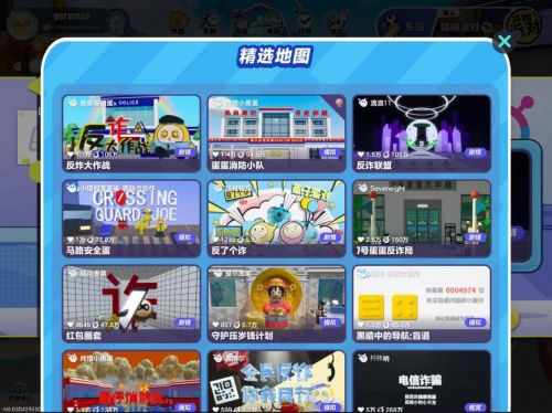 (蛋仔派对游戏视频)如何编写一个完整的蛋仔派对庄园代码?