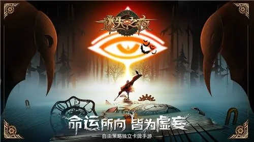 (迷失之夜手游近期为何下架了呢)迷失之夜手游近期为何下架了?