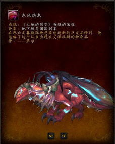 (巨龙之魂成就单人攻略)揭秘《巨龙之魂》成就坐骑攻略,轻松获得稀有座骑!