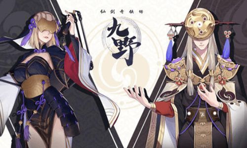 (仙剑奇侠传九野联袂是什么意思)仙剑奇侠传九野红袂:红颜连城,剑影随风,传说永恒 (仙剑奇侠传九野联袂是什么意思)仙剑奇侠传九野红袂:红颜连城,剑影随风,传说永恒