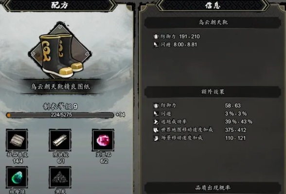 逸剑风云决二品鞋子图纸,解锁神秘技能,打造独一无二的时尚之选