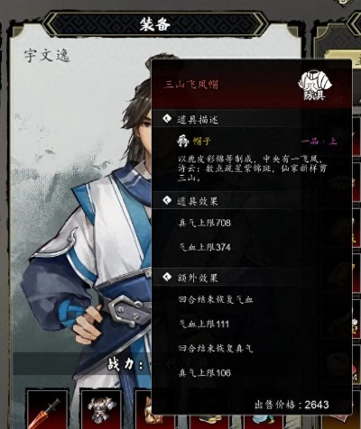 逸剑风云决二品鞋子图纸,解锁神秘技能,打造独一无二的时尚之选 逸剑风云决二品鞋子图纸,解锁神秘技能,打造独一无二的时尚之选