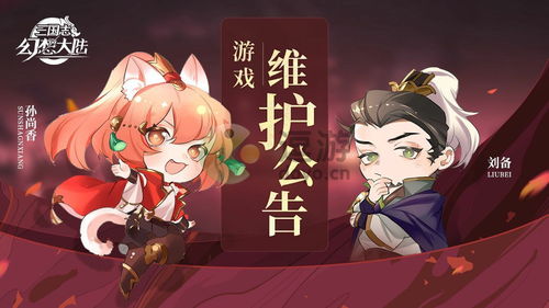 (三国志幻想大陆限时礼包大全)三国志幻想大陆0.1折优惠大促销,精彩活动等你来参加! (三国志幻想大陆限时礼包大全)三国志幻想大陆0.1折优惠大促销,精彩活动等你来参加!