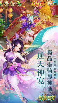 (战魂西游手游官网)探寻战魂西游游戏世界:手游愉悦之旅,挑战无限可能性 (战魂西游手游官网)探寻战魂西游游戏世界:手游愉悦之旅,挑战无限可能性