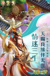 (战魂西游手游官网)探寻战魂西游游戏世界:手游愉悦之旅,挑战无限可能性 (战魂西游手游官网)探寻战魂西游游戏世界:手游愉悦之旅,挑战无限可能性