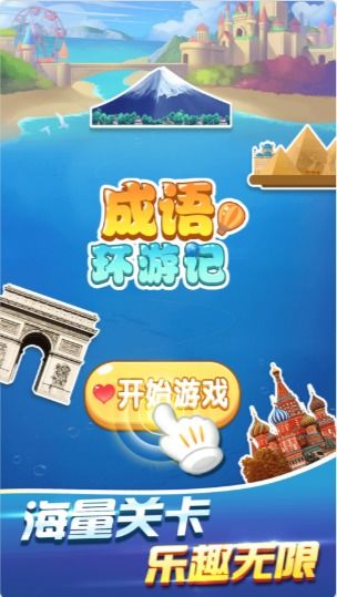 (球球环游的世界)球球环游记免费观看免费下载好运来啦! (球球环游的世界)球球环游记免费观看免费下载好运来啦!
