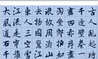 探索Word行书字体的艺术魅力:如何在文档中优雅展现中国书法之美 探索Word行书字体的艺术魅力:如何在文档中优雅展现中国书法之美