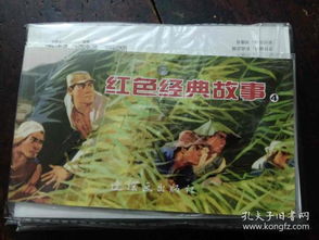 (红色故事小英雄的故事)红色经典小英雄的故事:勇敢护家保国的传奇
