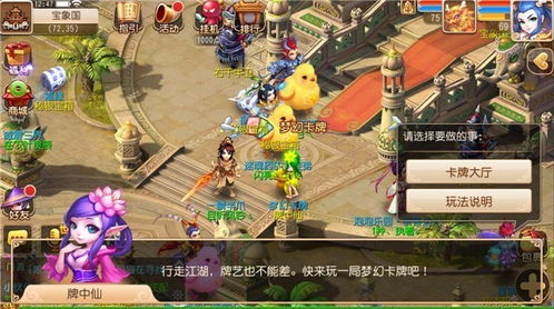 深度剖析能合击的西游卡牌游戏:揭秘不同角色组合带来的无穷战斗变化