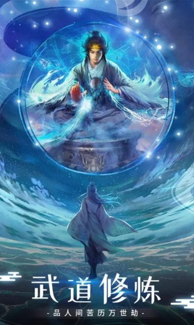 万古第一剑全集免费阅读:探索剑道传奇与角色发展,解锁修仙世界的奥秘 万古第一剑全集免费阅读:探索剑道传奇与角色发展,解锁修仙世界的奥秘