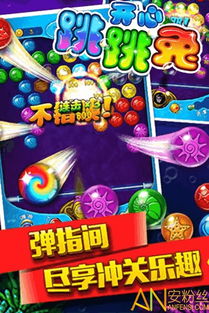 透视《开心跳跳系列大全游戏》:盘点经典关卡,解析欢乐元素带来的无尽乐趣与挑战 透视《开心跳跳系列大全游戏》:盘点经典关卡,解析欢乐元素带来的无尽乐趣与挑战