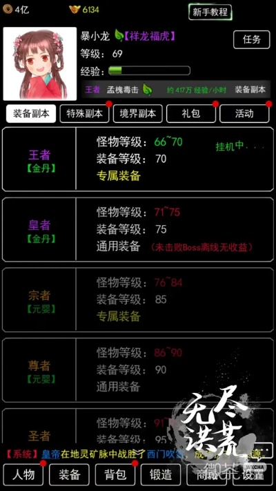 无尽洪荒内部号申请入口官网:最新权限获取通道开放,快来申请获得内部号码! 无尽洪荒内部号申请入口官网:最新权限获取通道开放,快来申请获得内部号码!