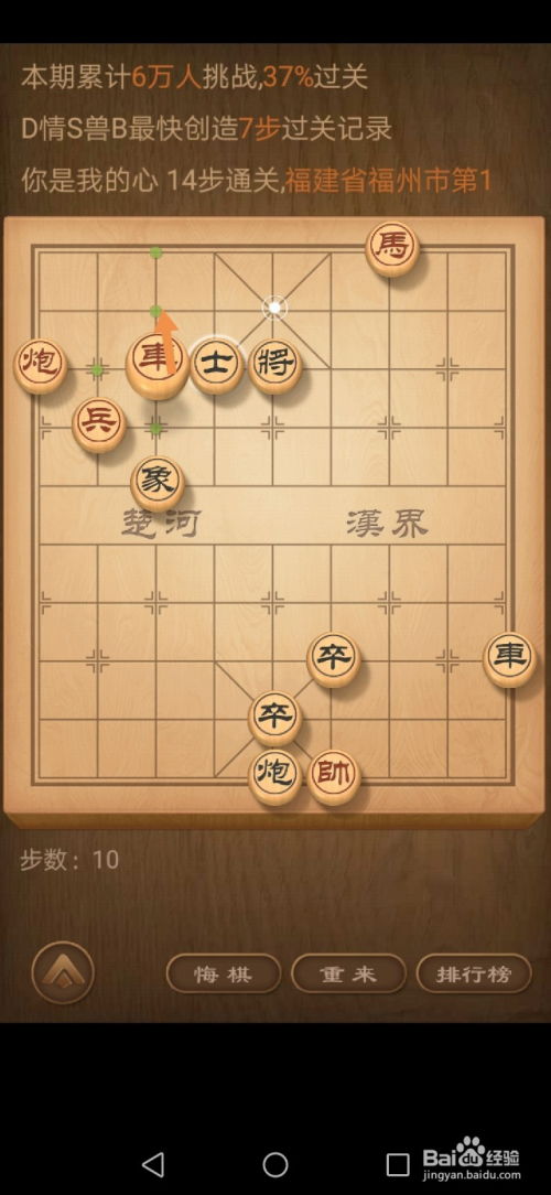 天天象棋腾讯版:畅玩精美二维棋盘,与好友互动挑战,乐在其中 天天象棋腾讯版:畅玩精美二维棋盘,与好友互动挑战,乐在其中