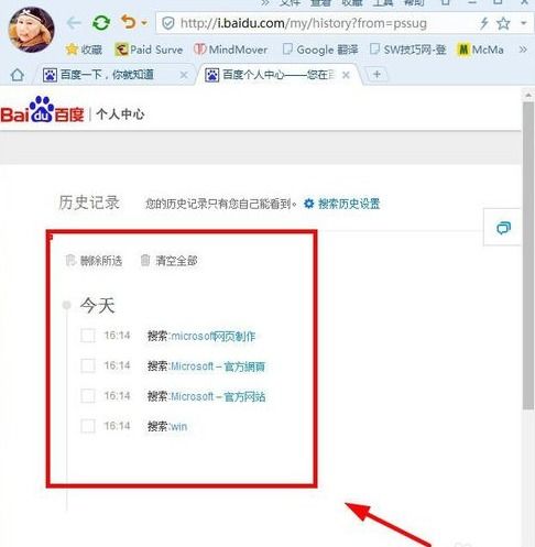 (清空记录清空历史记录)清空全部历史记录册,除掉所有痕迹,让过去一去不返。