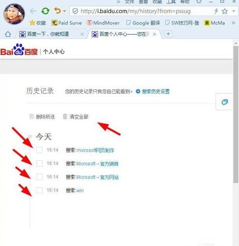 (清空记录清空历史记录)清空全部历史记录册,除掉所有痕迹,让过去一去不返。 (清空记录清空历史记录)清空全部历史记录册,除掉所有痕迹,让过去一去不返。