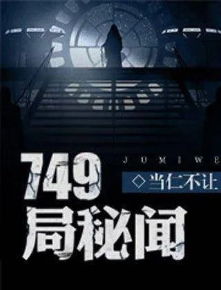 (代号3826)揭秘神秘组织的行动:代号238的真相将揭开谜团,让世人惊讶不已 (代号3826)揭秘神秘组织的行动:代号238的真相将揭开谜团,让世人惊讶不已