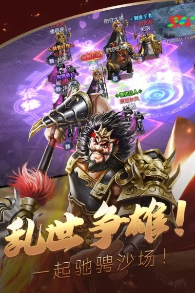 (炫斗三国攻略)炫斗三国平民也能统领天下,打造最强阵容! (炫斗三国攻略)炫斗三国平民也能统领天下,打造最强阵容!
