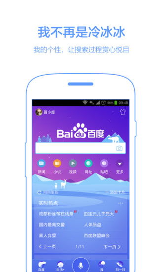 (百度音乐随心听app手机版)用百度音乐随心听打造个性化音乐体验,随时随地畅享音乐盛宴