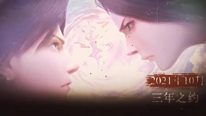 (斗破苍穹特别篇3三年之约免费观看完整版)三年之约:《斗破苍穹特别篇3》在线观看,全新特别篇震撼上线