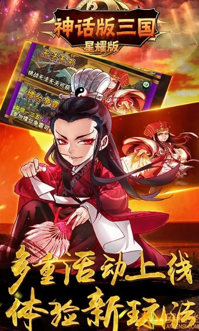 神话三国:传承千年的神秘传说,探寻神灵力量与英雄传奇的奇幻世界 神话三国:传承千年的神秘传说,探寻神灵力量与英雄传奇的奇幻世界
