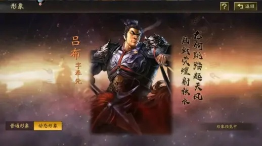 (战吕布官网)战吕布:破茧重生的传奇武将与他纵横三国的英雄事迹全解析 (战吕布官网)战吕布:破茧重生的传奇武将与他纵横三国的英雄事迹全解析